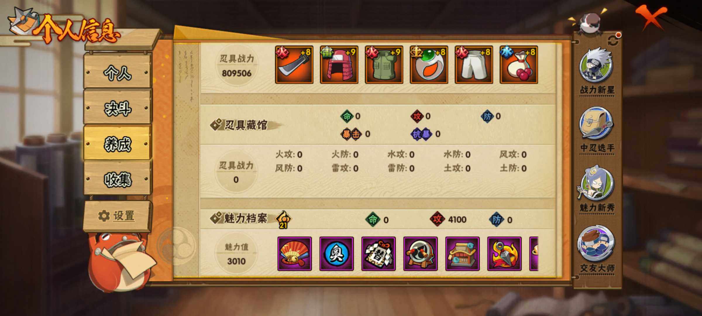 HYJM310935火影忍者账号详情图9 HYJM310935火影忍者账号详情图9