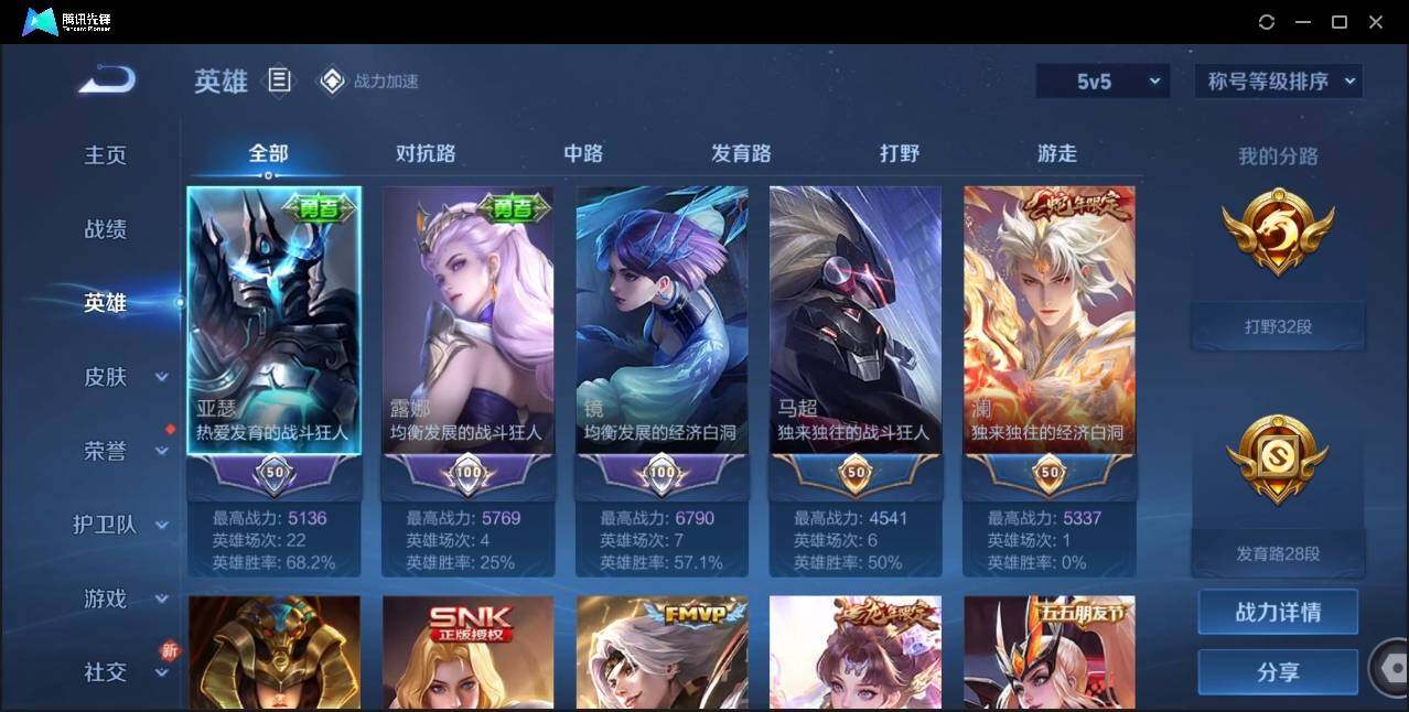 WZLE3174229王者荣耀账号详情图4 WZLE3174229王者荣耀账号详情图4