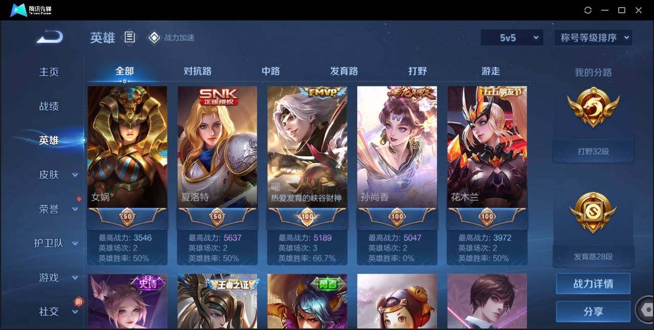WZLE3174229王者荣耀账号详情图5 WZLE3174229王者荣耀账号详情图5