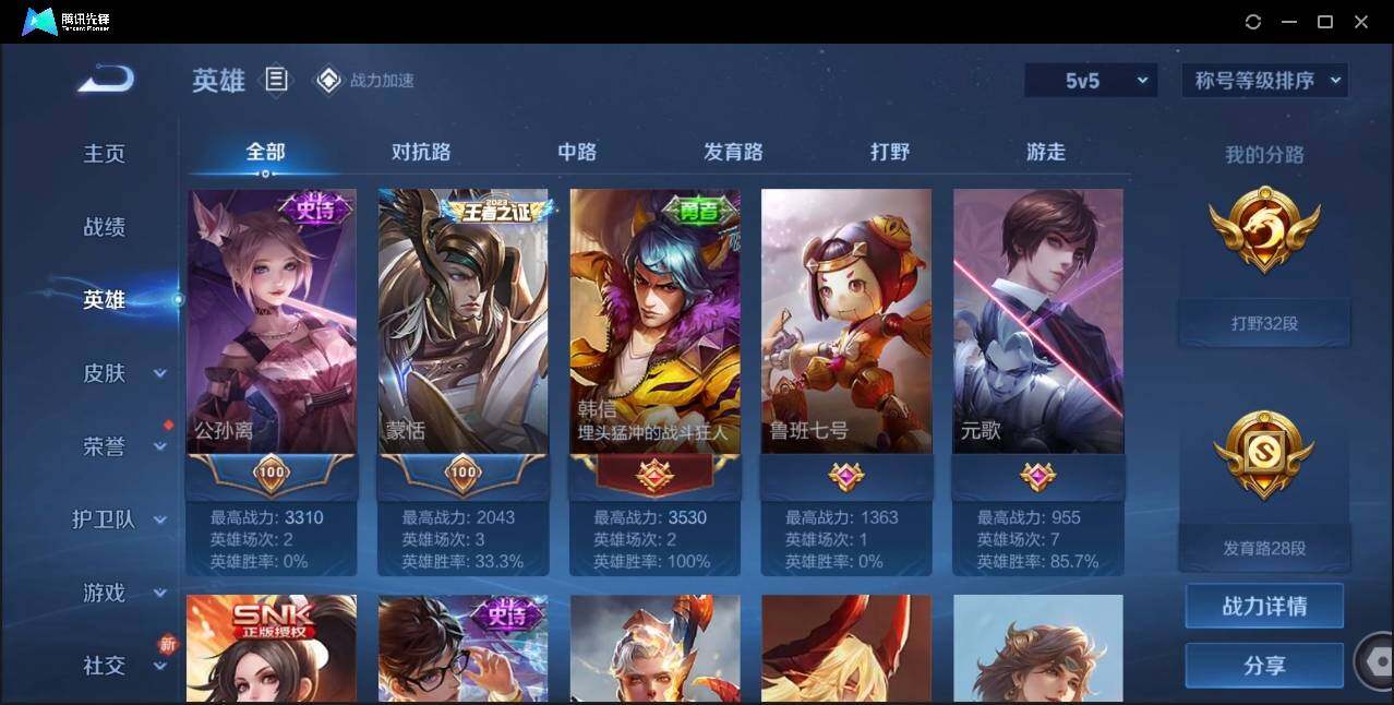WZLE3174229王者荣耀账号详情图6 WZLE3174229王者荣耀账号详情图6
