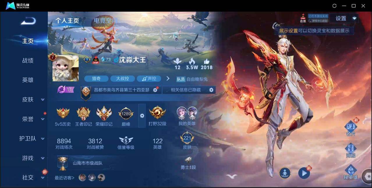 WZLE3174229王者荣耀账号详情图7 WZLE3174229王者荣耀账号详情图7