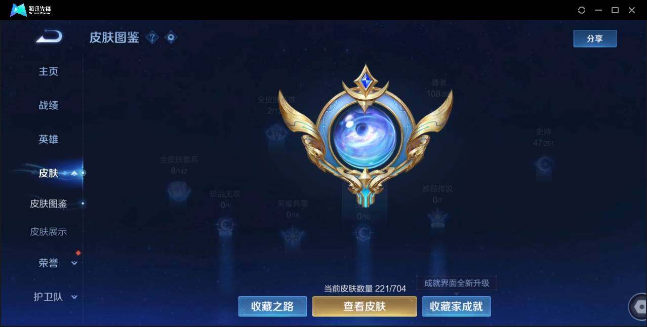 WZLE3174229王者荣耀账号详情图11 WZLE3174229王者荣耀账号详情图11