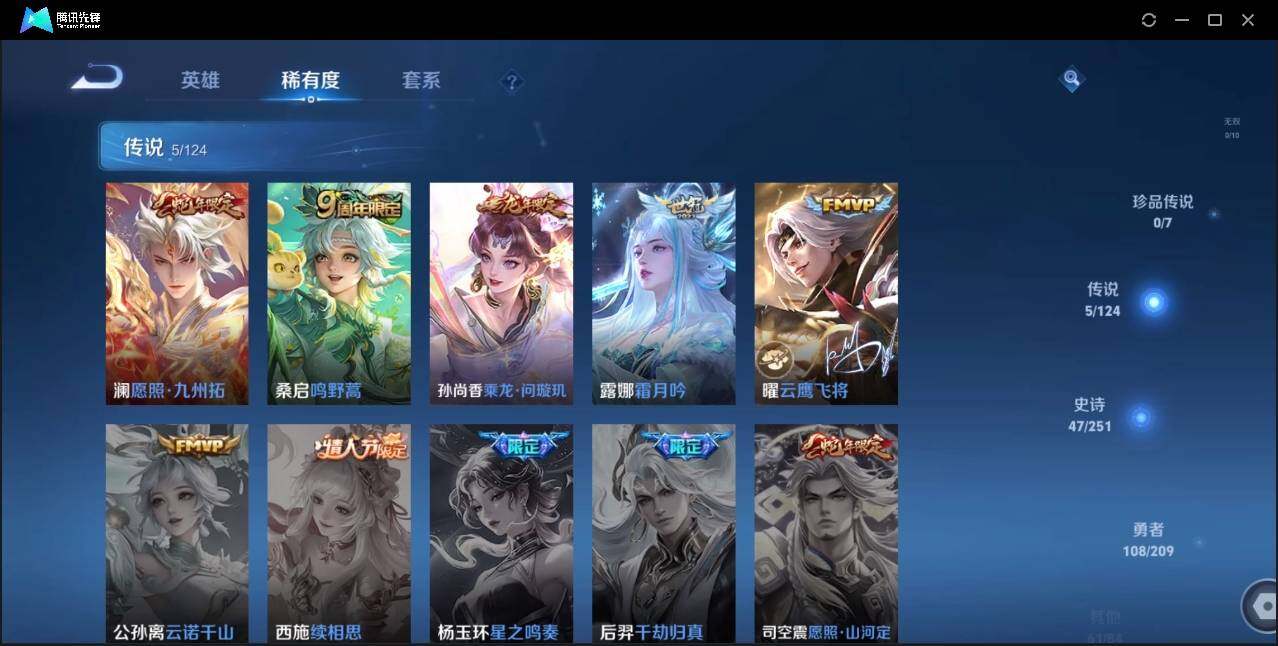 WZLE3174229王者荣耀账号详情图12 WZLE3174229王者荣耀账号详情图12