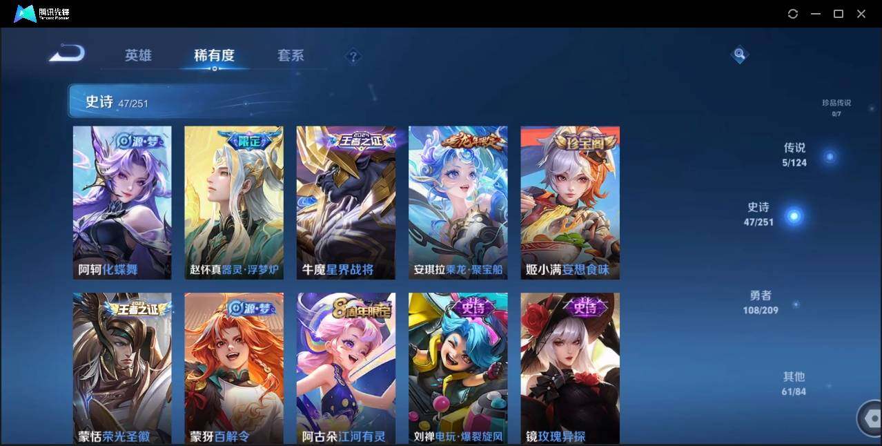 WZLE3174229王者荣耀账号详情图13 WZLE3174229王者荣耀账号详情图13