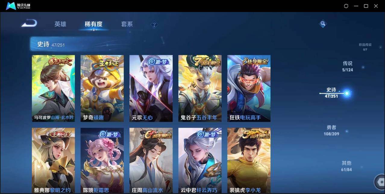 WZLE3174229王者荣耀账号详情图14 WZLE3174229王者荣耀账号详情图14