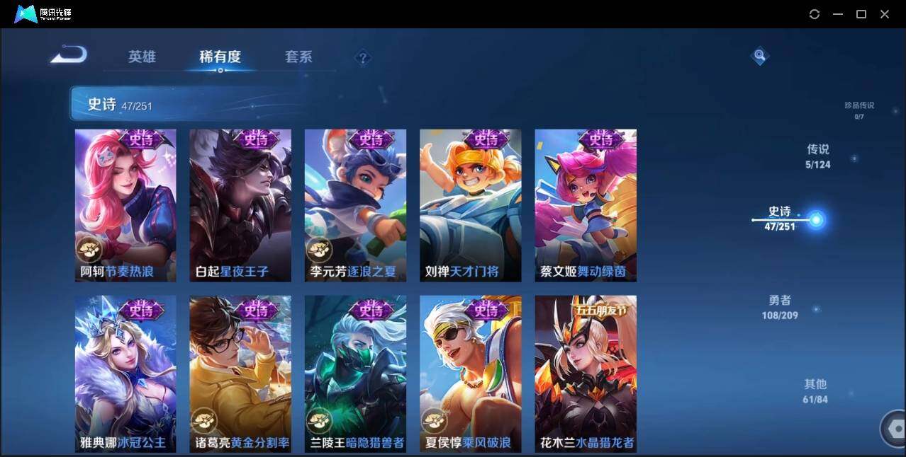 WZLE3174229王者荣耀账号详情图15 WZLE3174229王者荣耀账号详情图15