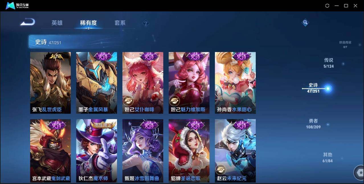 WZLE3174229王者荣耀账号详情图16 WZLE3174229王者荣耀账号详情图16