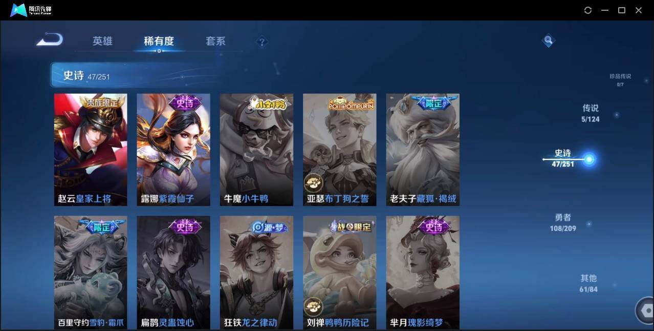 WZLE3174229王者荣耀账号详情图17 WZLE3174229王者荣耀账号详情图17
