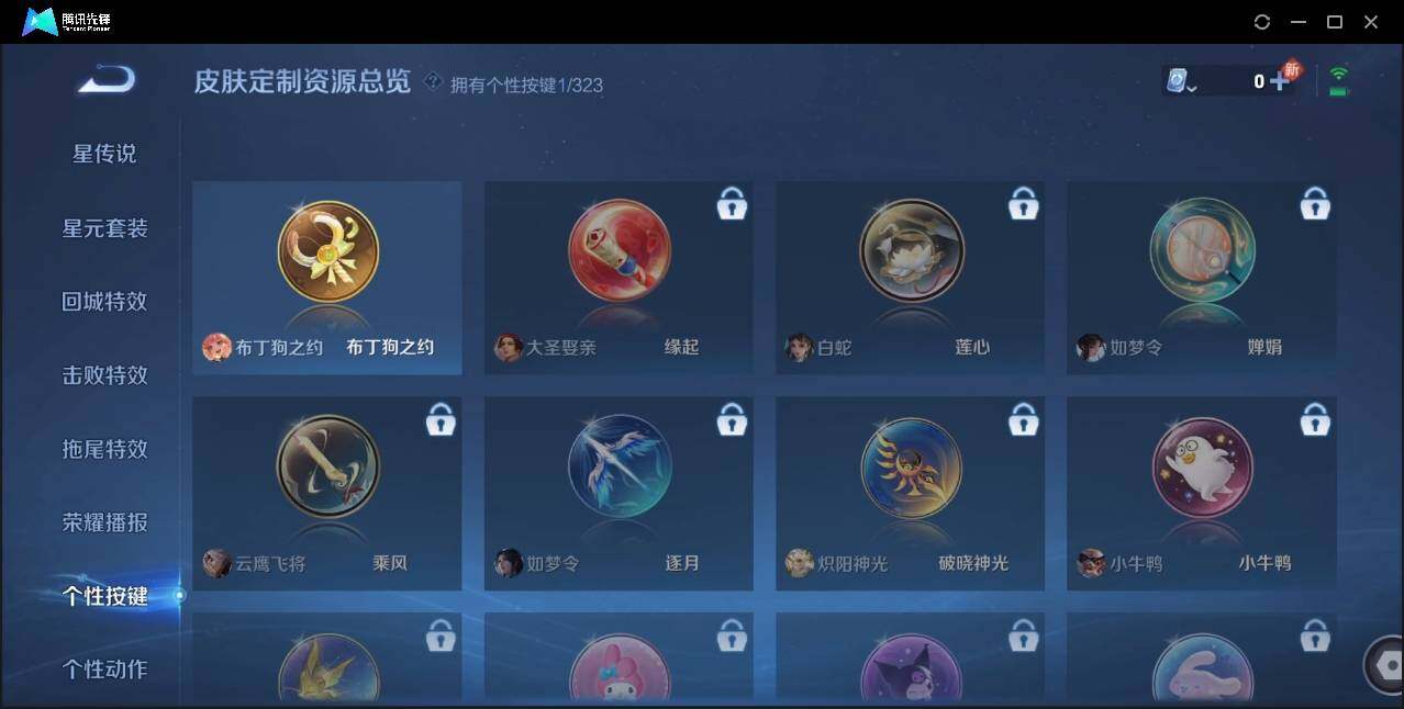 WZLE3174229王者荣耀账号详情图19 WZLE3174229王者荣耀账号详情图19