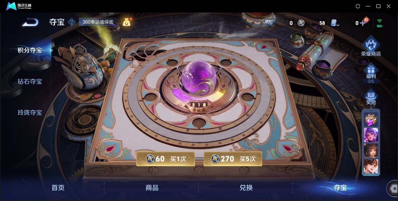 WZLE3174229王者荣耀账号详情图22 WZLE3174229王者荣耀账号详情图22