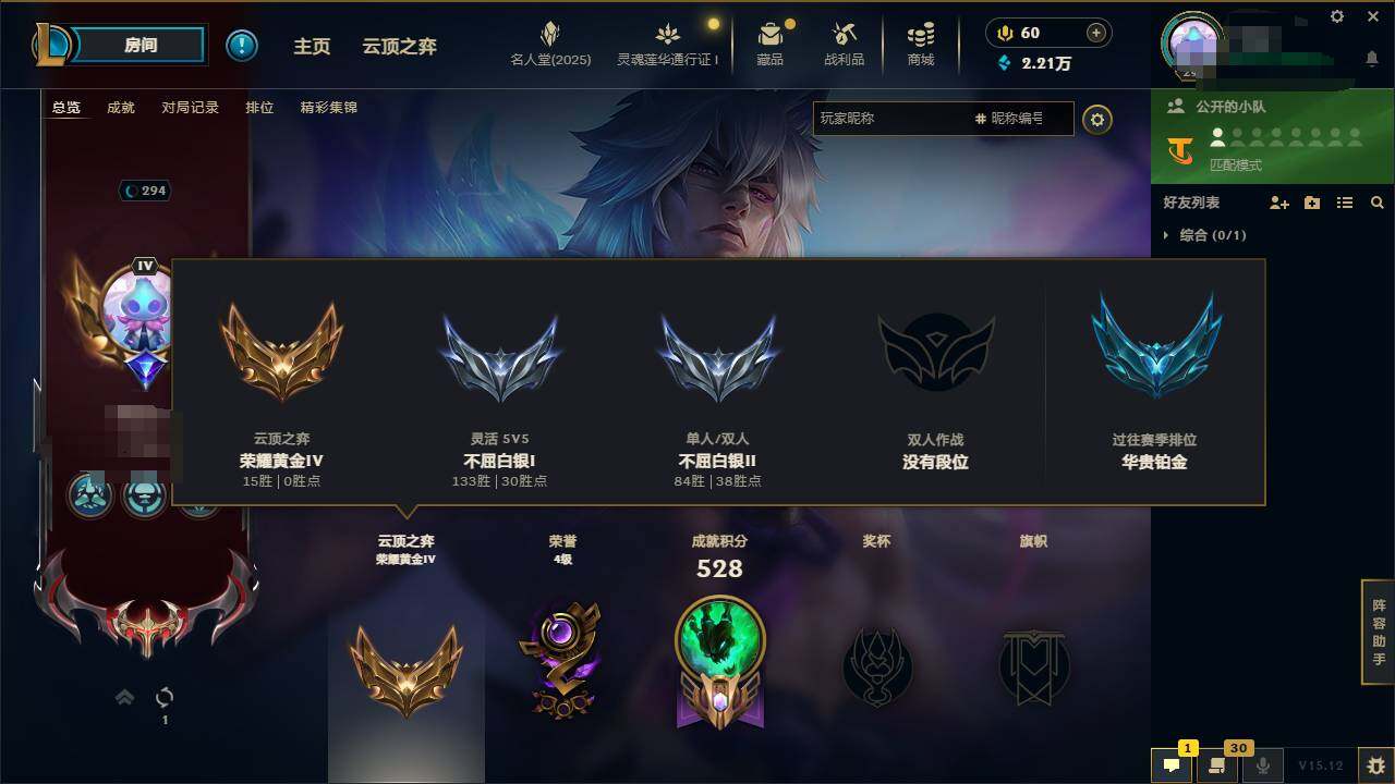 LOLEY37240英雄联盟账号详情图4