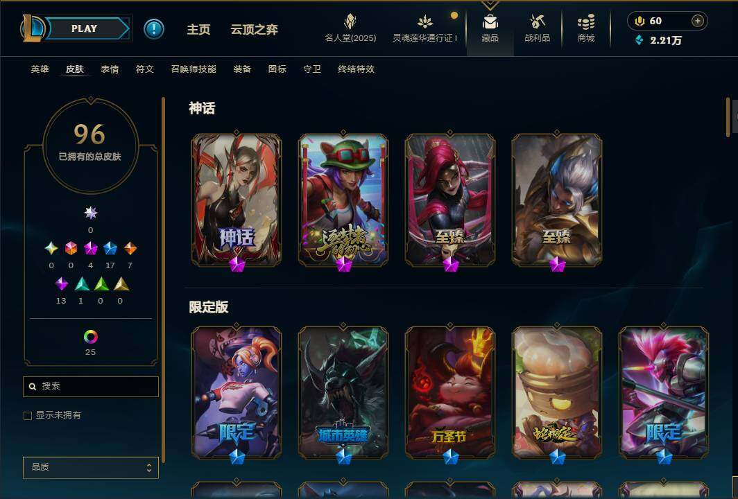 LOLEY37240英雄联盟账号详情图6