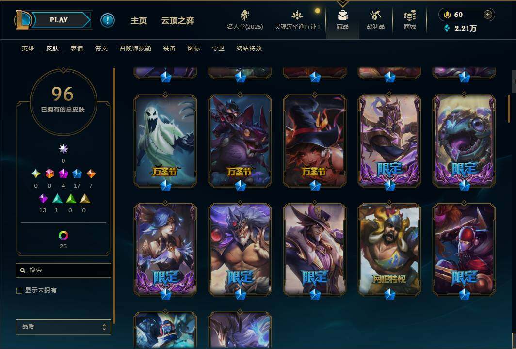 LOLEY37240英雄联盟账号详情图7