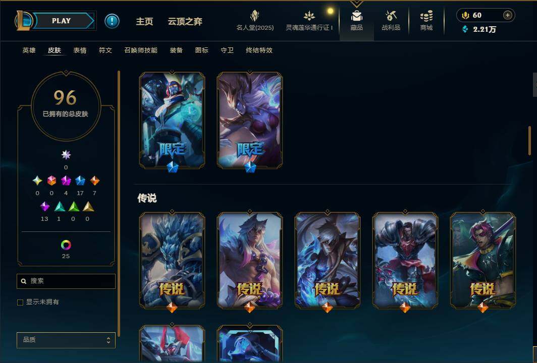 LOLEY37240英雄联盟账号详情图8
