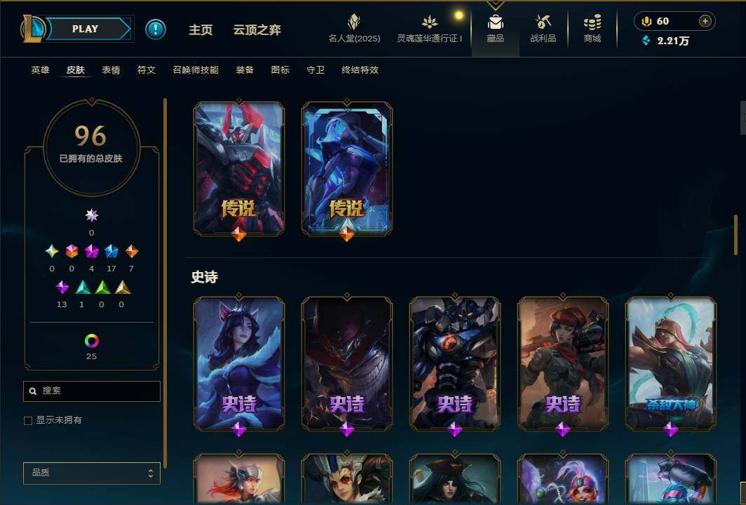 LOLEY37240英雄联盟账号详情图9