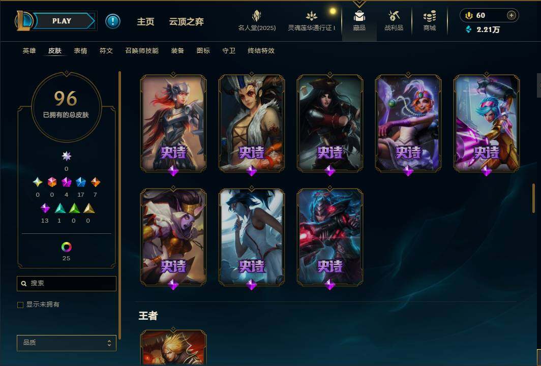 LOLEY37240英雄联盟账号详情图10