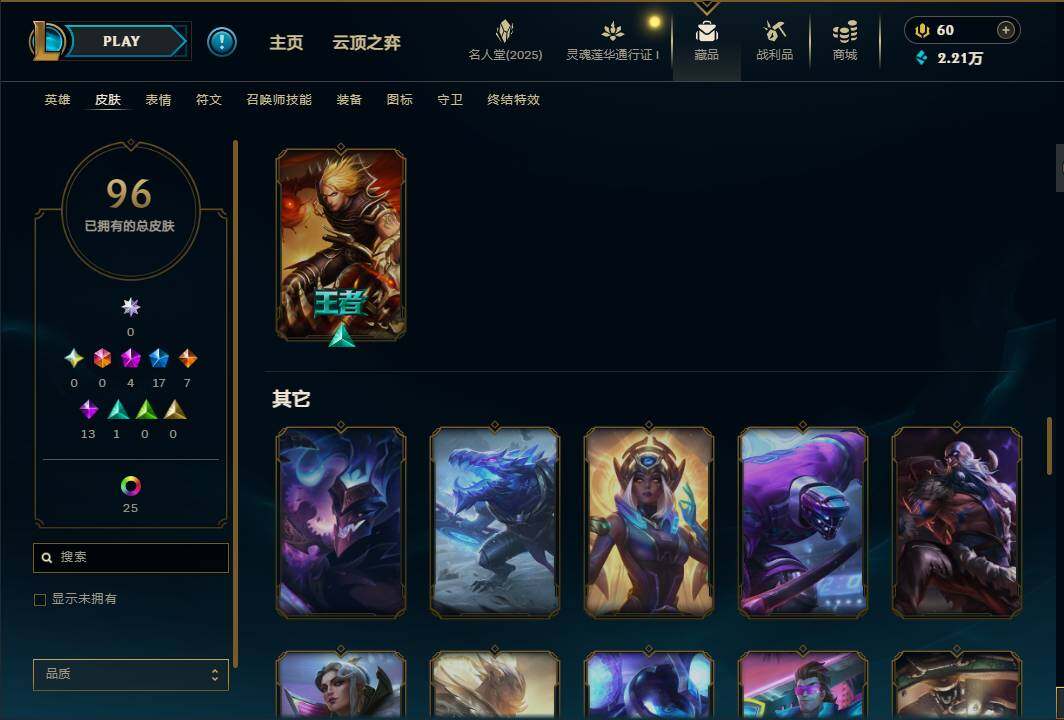 LOLEY37240英雄联盟账号详情图11