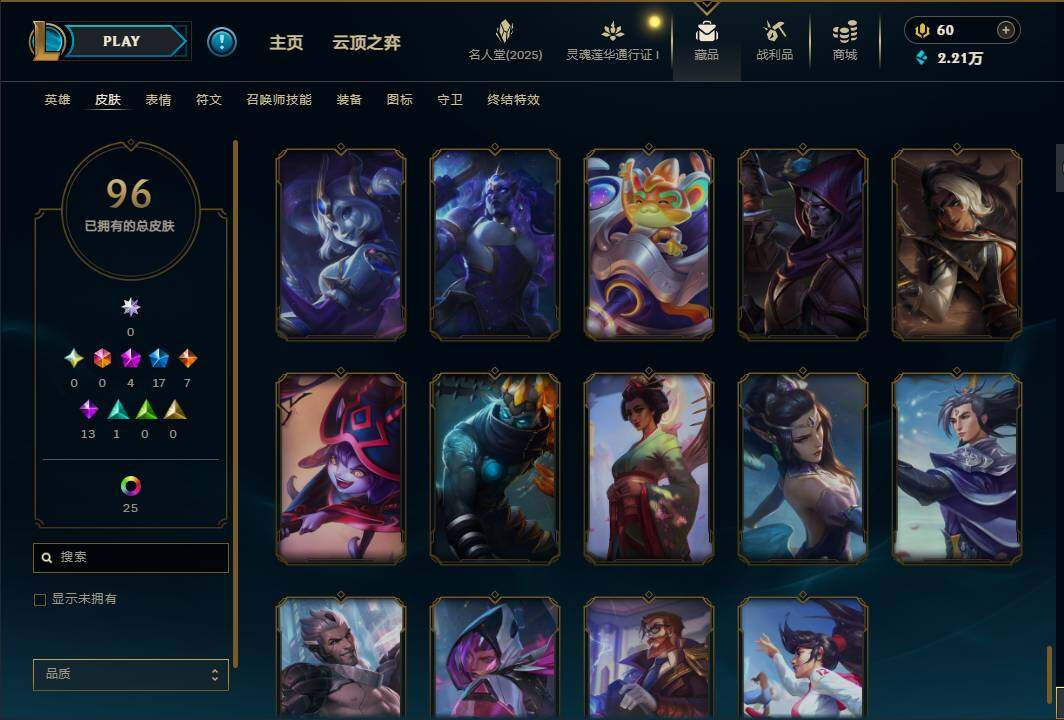 LOLEY37240英雄联盟账号详情图15