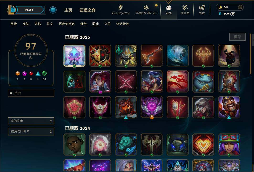 LOLEY37240英雄联盟账号详情图16