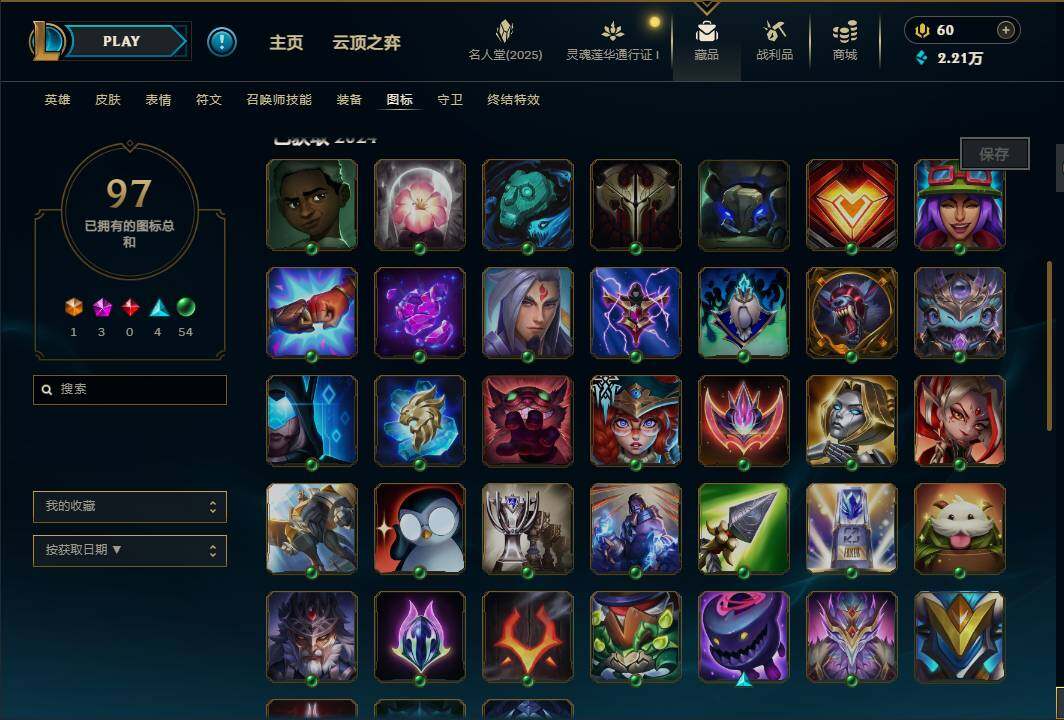 LOLEY37240英雄联盟账号详情图17