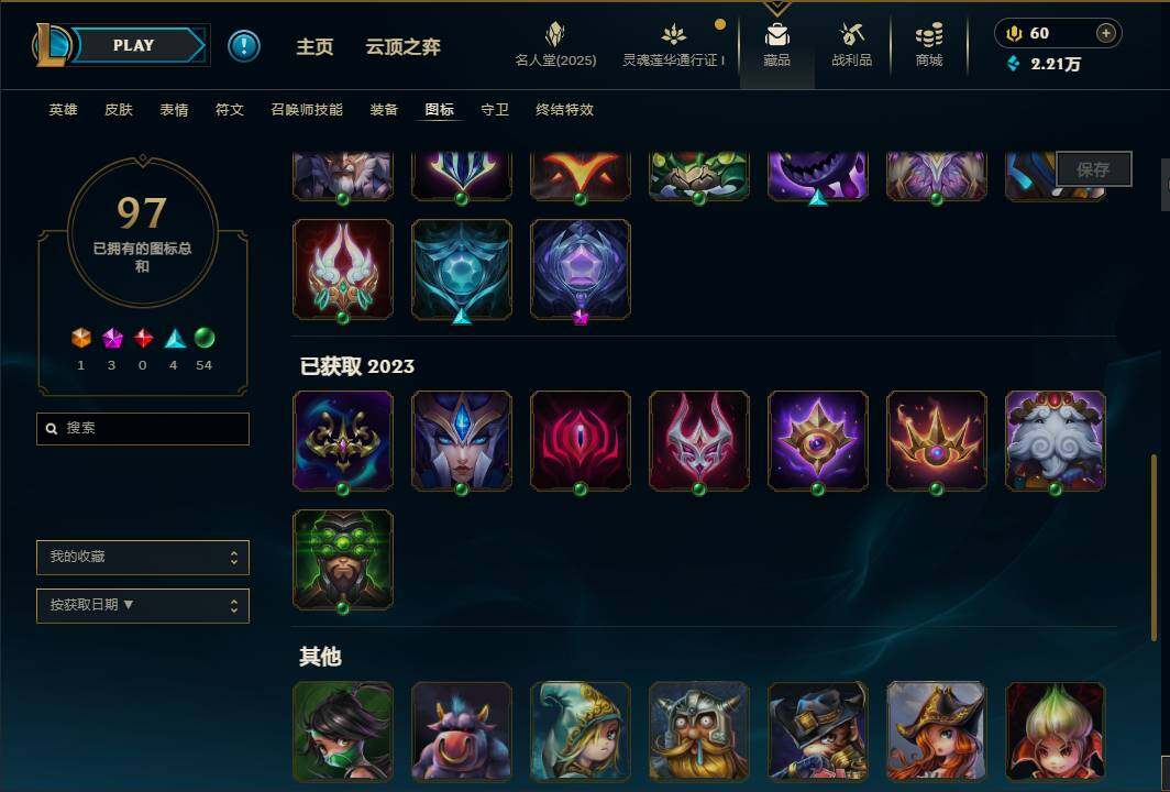 LOLEY37240英雄联盟账号详情图18