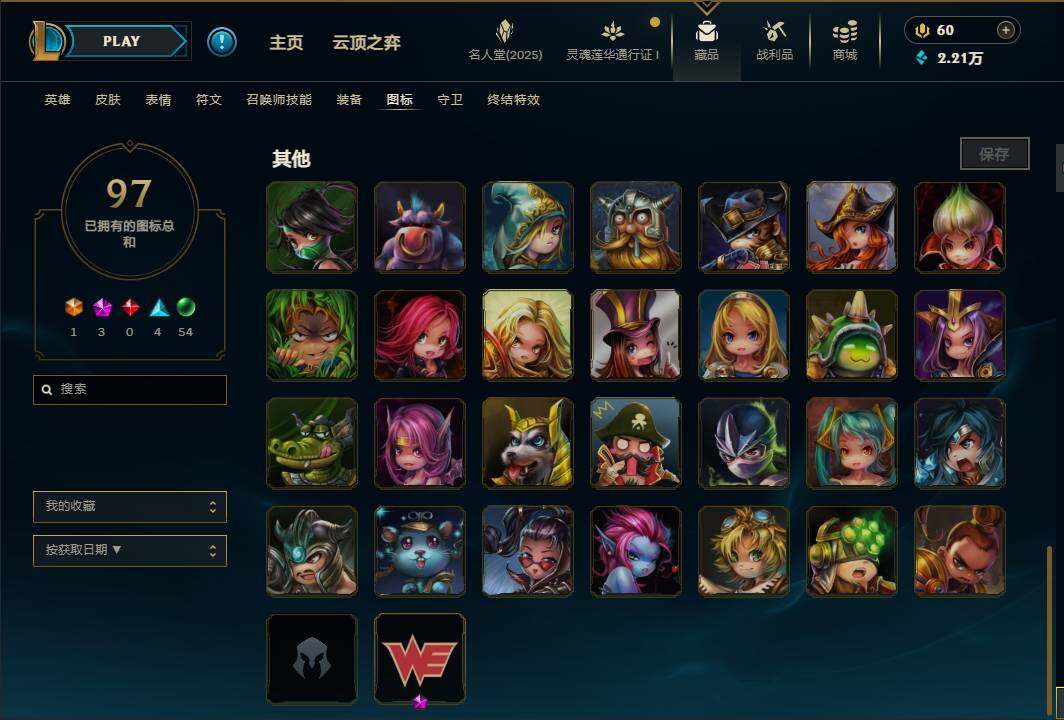 LOLEY37240英雄联盟账号详情图19