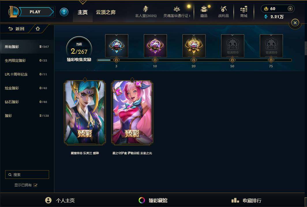 LOLEY37240英雄联盟账号详情图21