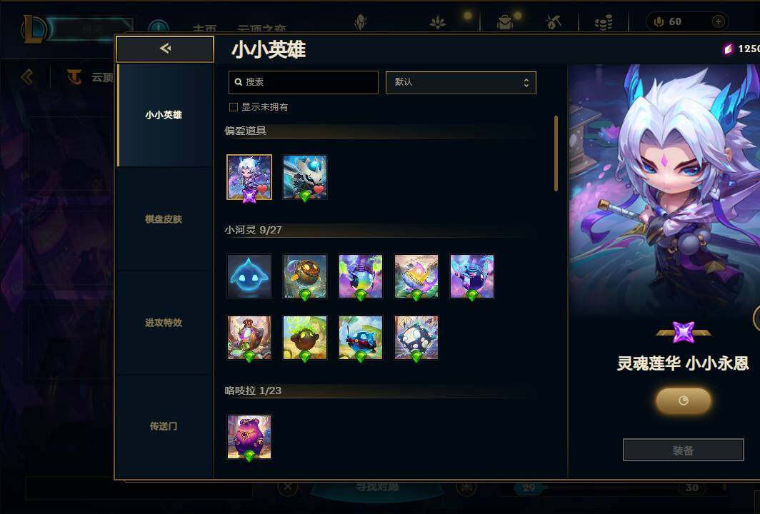 LOLEY37240英雄联盟账号详情图22