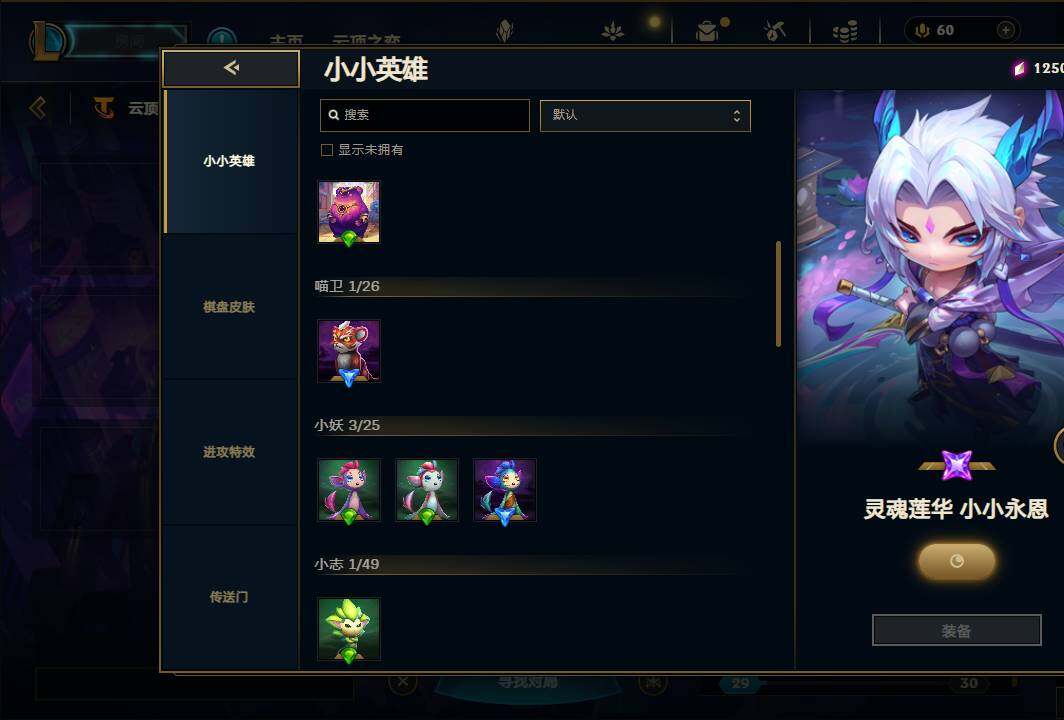 LOLEY37240英雄联盟账号详情图23