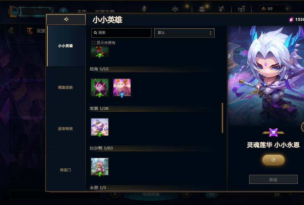 LOLEY37240英雄联盟账号详情图24