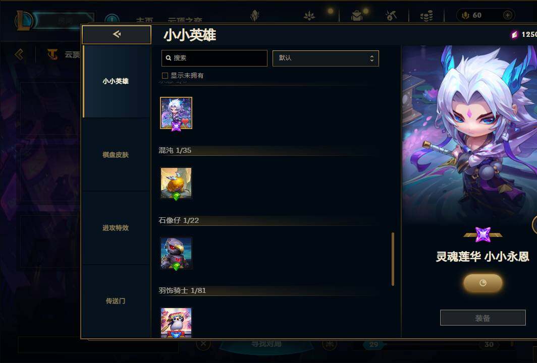 LOLEY37240英雄联盟账号详情图25