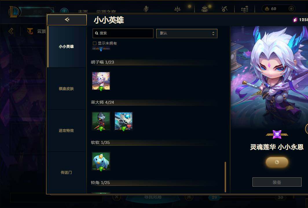 LOLEY37240英雄联盟账号详情图26