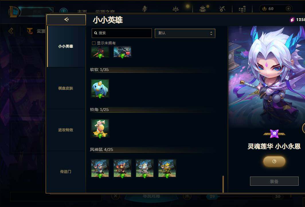 LOLEY37240英雄联盟账号详情图27