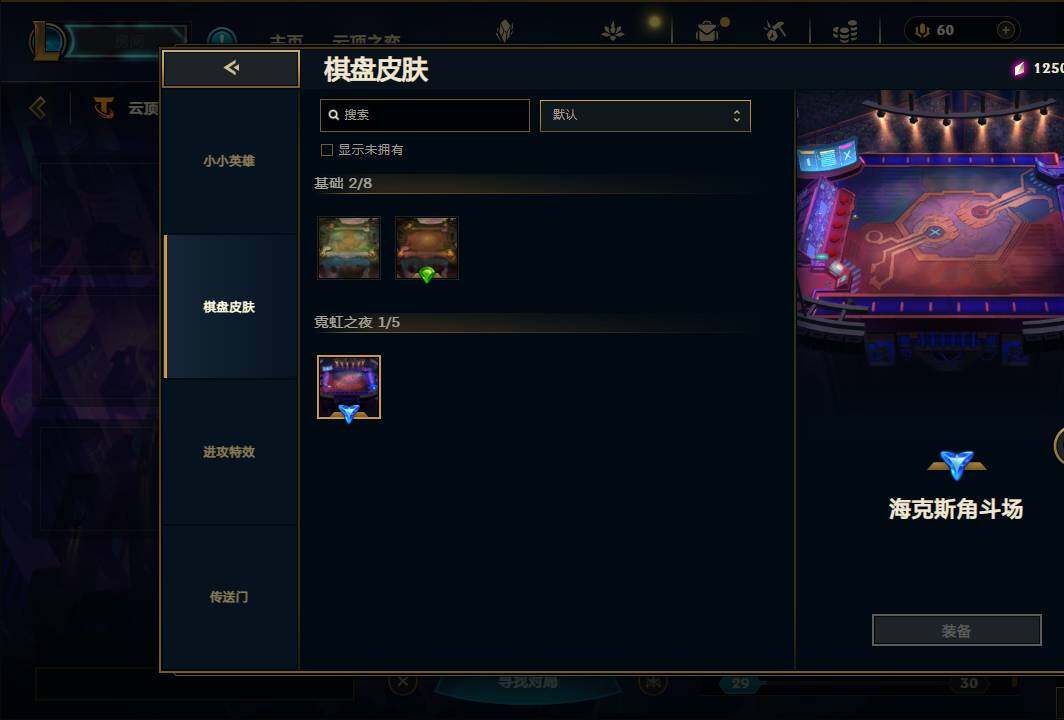 LOLEY37240英雄联盟账号详情图28