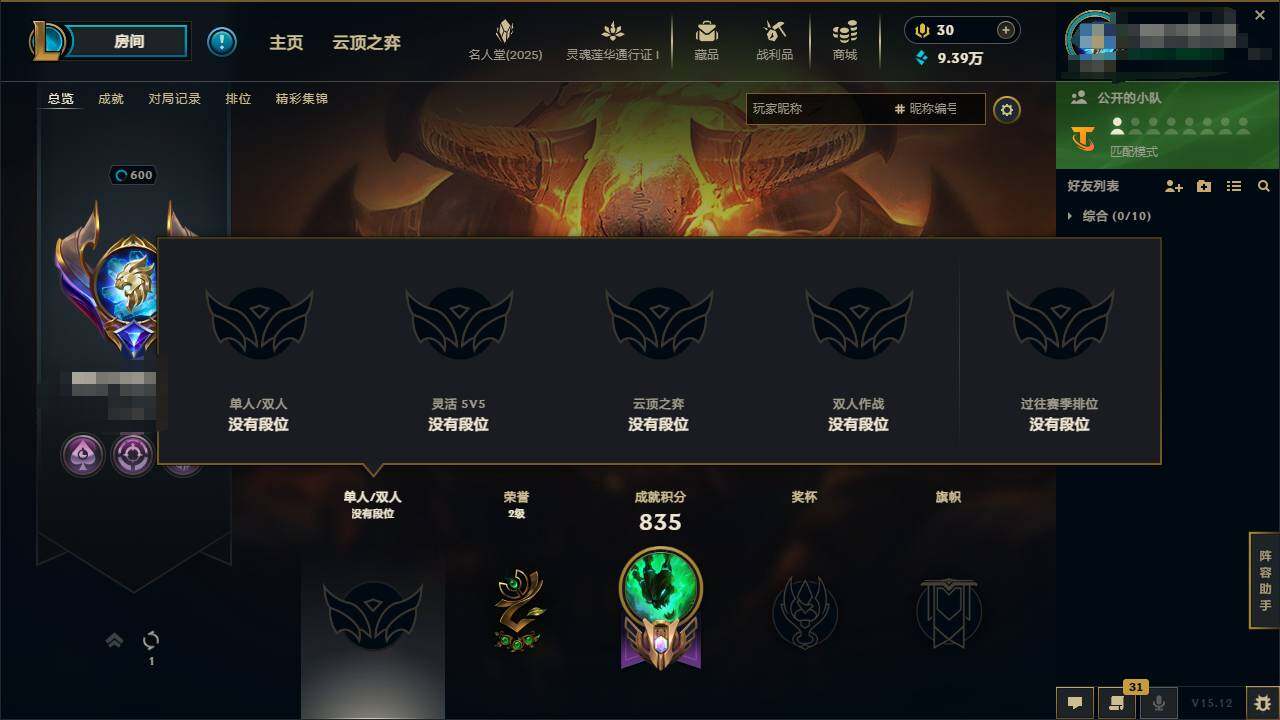 LOLEY37239英雄联盟账号详情图10 LOLEY37239英雄联盟账号详情图10