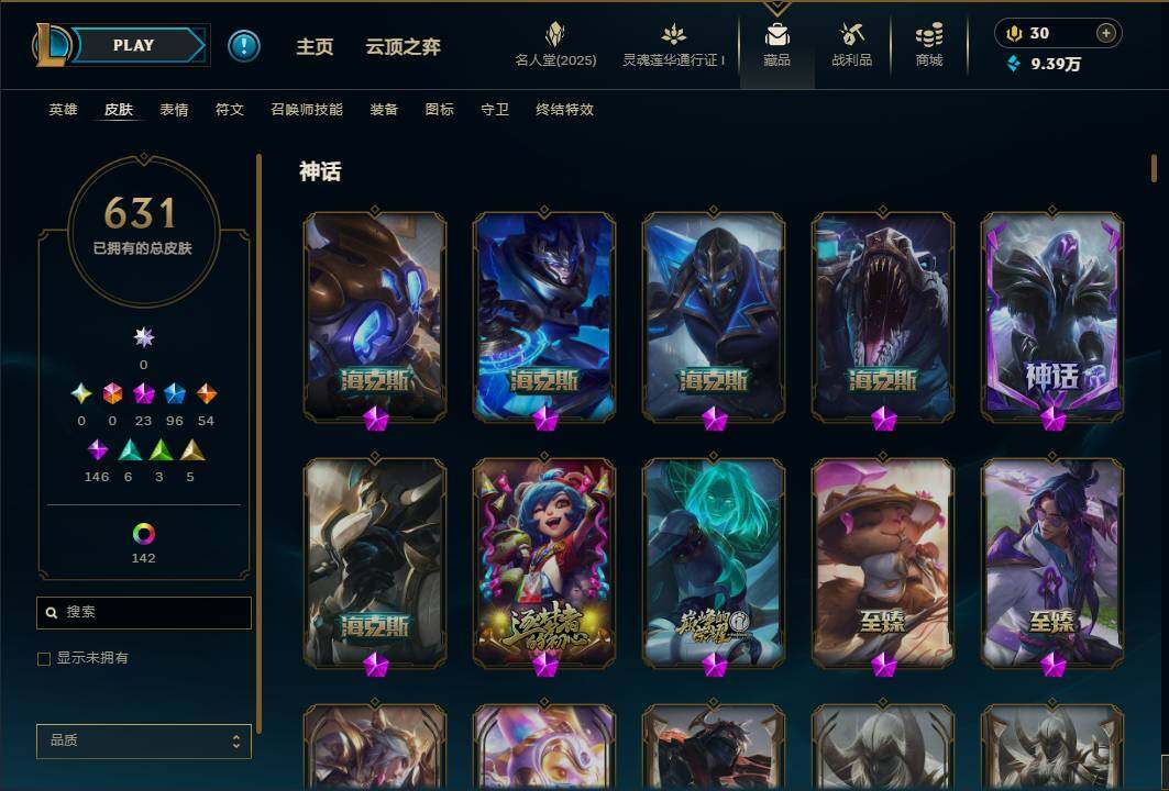 LOLEY37239英雄联盟账号详情图11 LOLEY37239英雄联盟账号详情图11