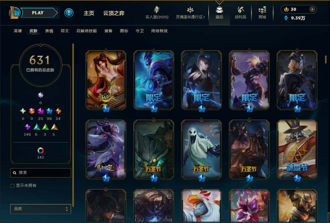 LOLEY37239英雄联盟账号详情图15 LOLEY37239英雄联盟账号详情图15