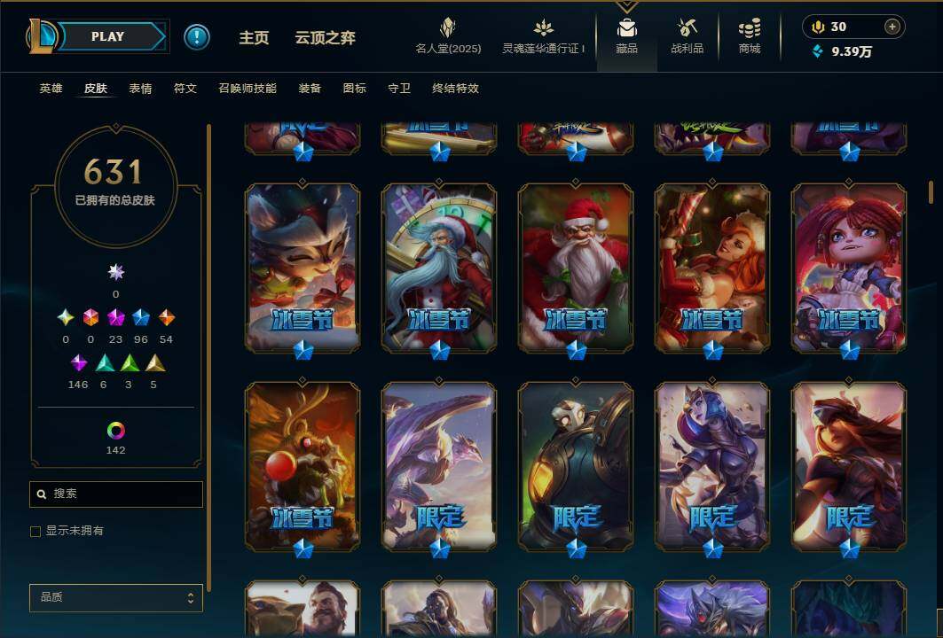 LOLEY37239英雄联盟账号详情图17 LOLEY37239英雄联盟账号详情图17
