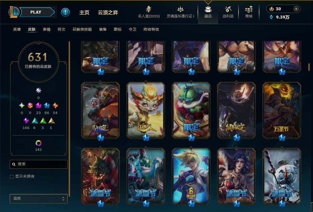 LOLEY37239英雄联盟账号详情图18 LOLEY37239英雄联盟账号详情图18
