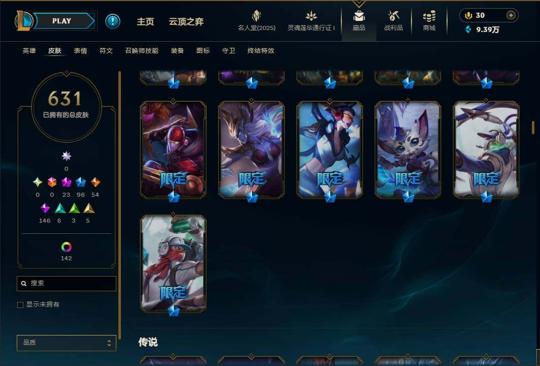 LOLEY37239英雄联盟账号详情图20 LOLEY37239英雄联盟账号详情图20
