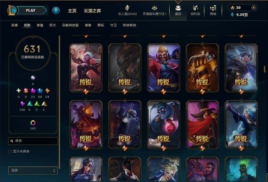 LOLEY37239英雄联盟账号详情图22 LOLEY37239英雄联盟账号详情图22