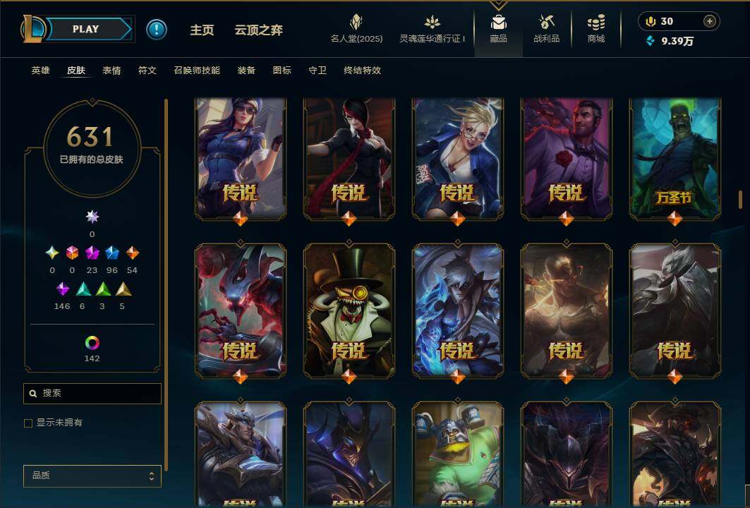 LOLEY37239英雄联盟账号详情图23 LOLEY37239英雄联盟账号详情图23