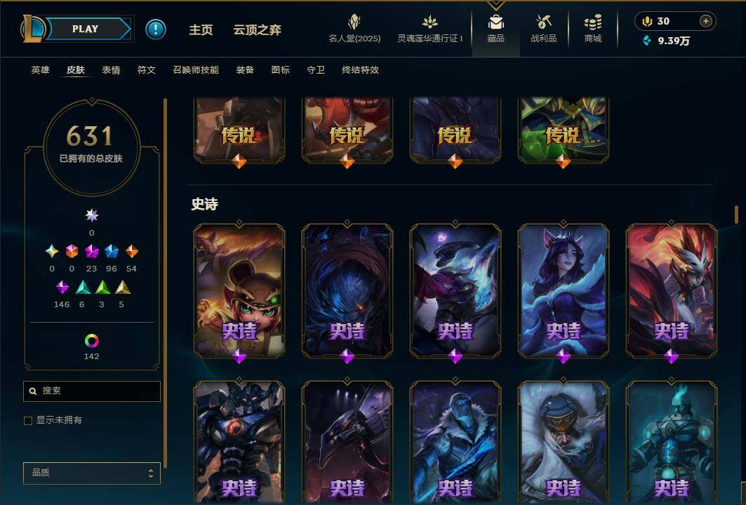 LOLEY37239英雄联盟账号详情图25 LOLEY37239英雄联盟账号详情图25