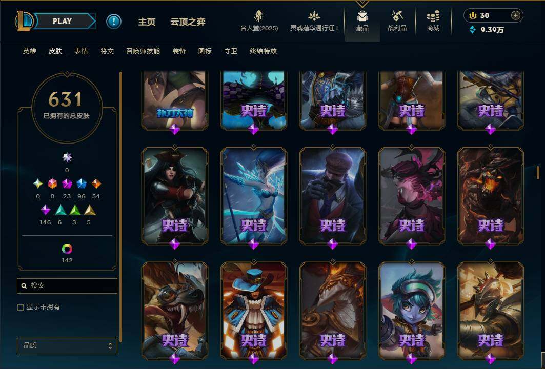 LOLEY37239英雄联盟账号详情图28 LOLEY37239英雄联盟账号详情图28