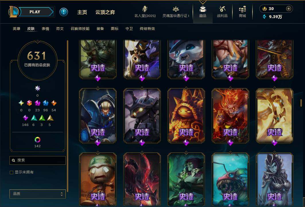LOLEY37239英雄联盟账号详情图30 LOLEY37239英雄联盟账号详情图30