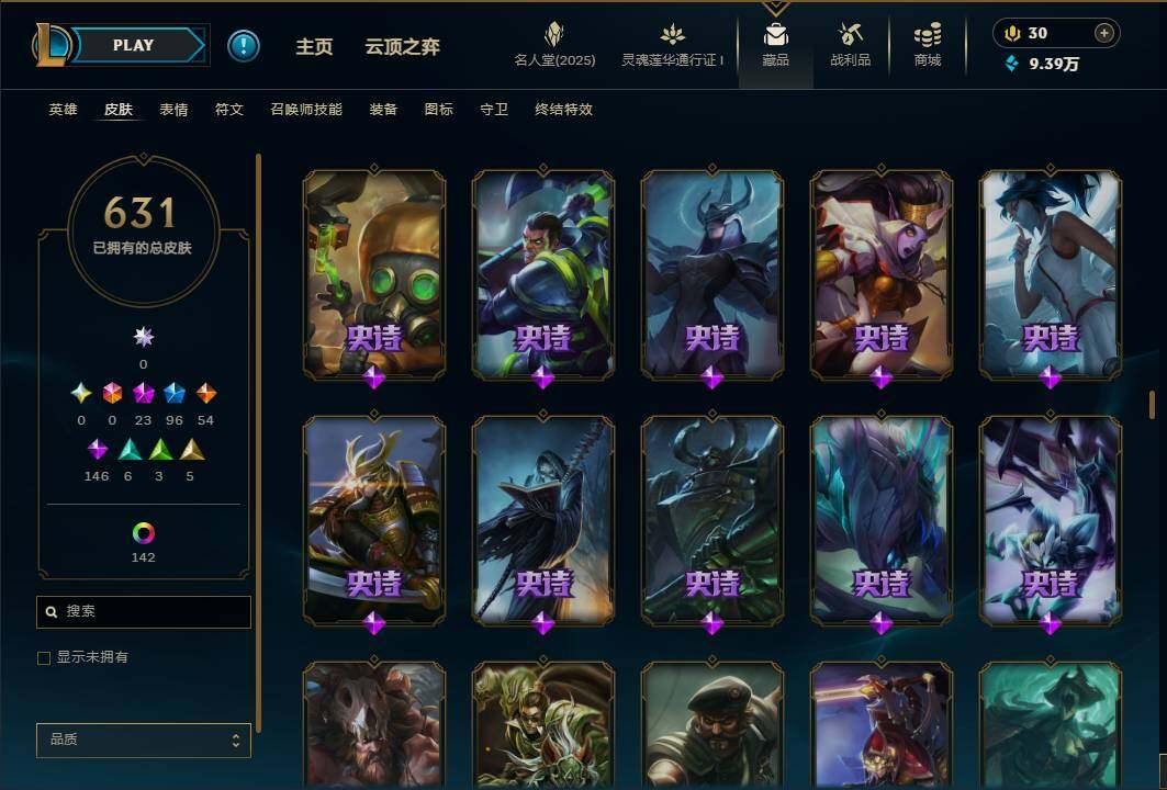 LOLEY37239英雄联盟账号详情图31 LOLEY37239英雄联盟账号详情图31