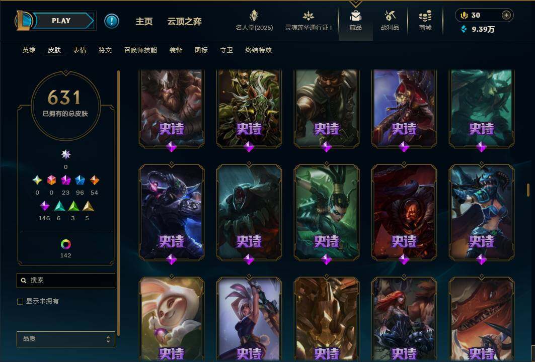 LOLEY37239英雄联盟账号详情图32 LOLEY37239英雄联盟账号详情图32
