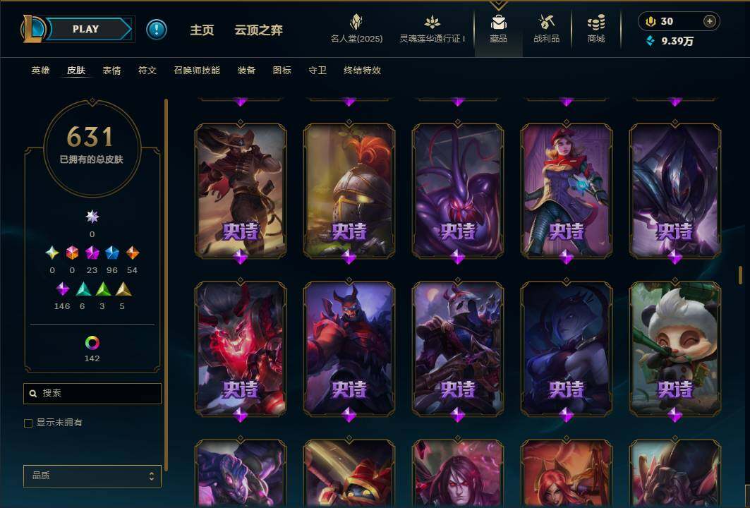 LOLEY37239英雄联盟账号详情图33 LOLEY37239英雄联盟账号详情图33