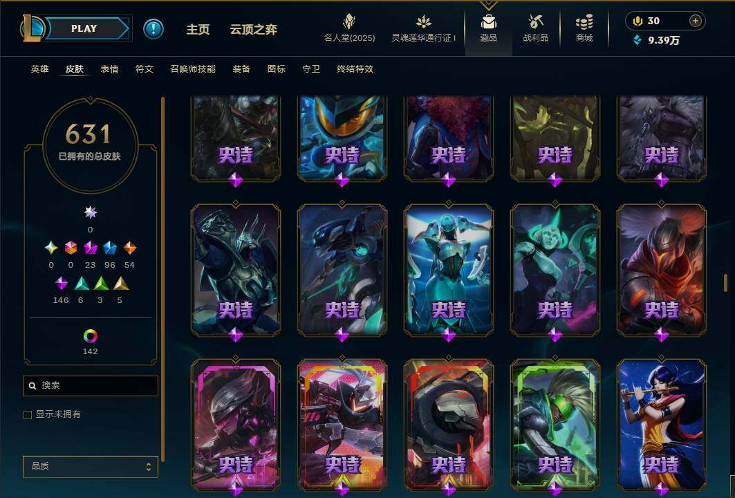 LOLEY37239英雄联盟账号详情图35 LOLEY37239英雄联盟账号详情图35