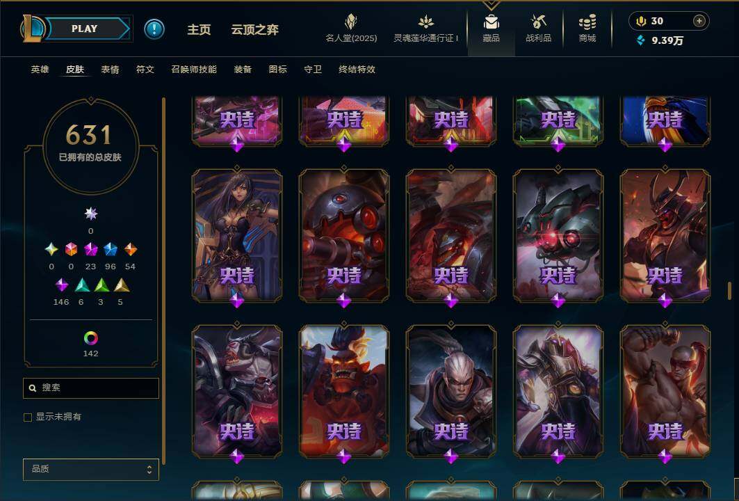 LOLEY37239英雄联盟账号详情图36 LOLEY37239英雄联盟账号详情图36